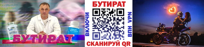 Купить закладки  Неман  Бутират буратино 