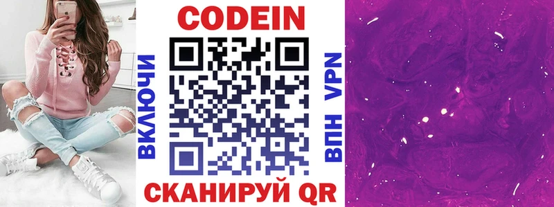 Кодеин напиток Lean (лин)  Купить  Неман 