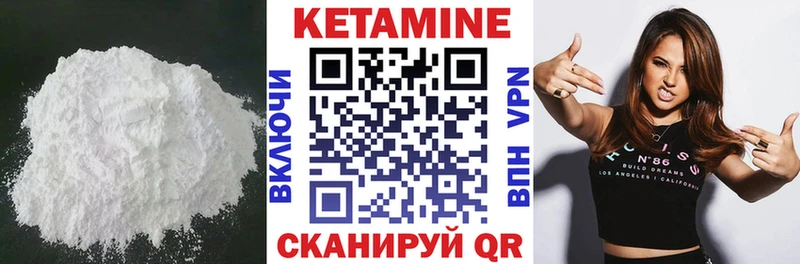 КЕТАМИН VHQ  Купить где  Неман 