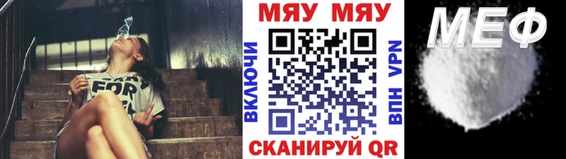 Мефедрон кристаллы  Купить  Неман 