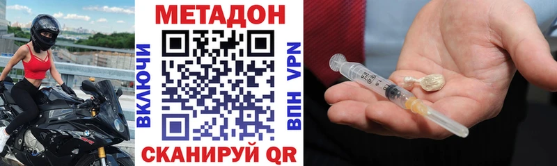 Купить закладки  Неман  Метадон VHQ 